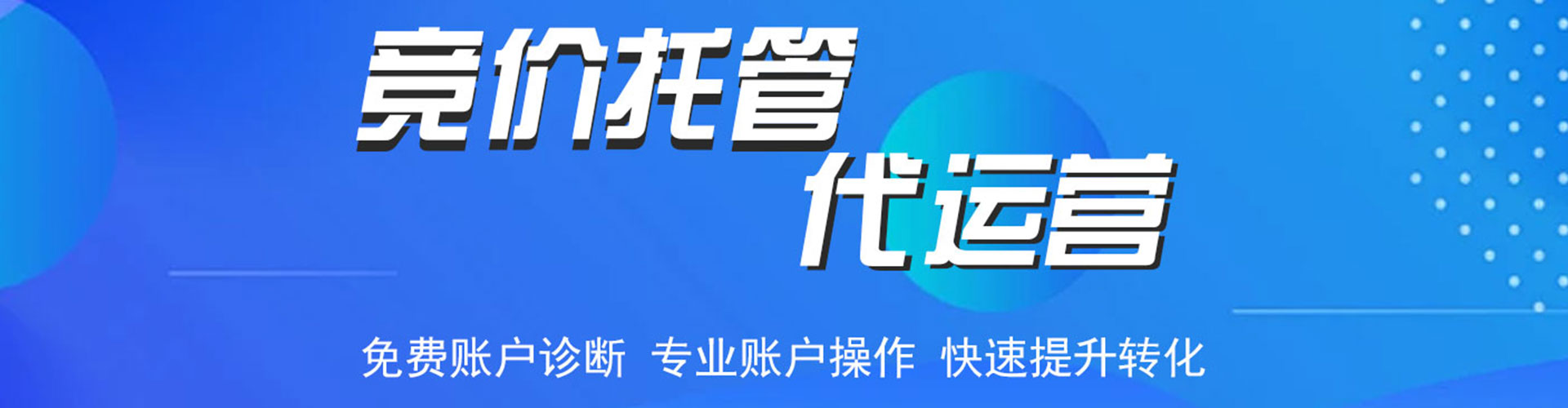田东百度推广运营